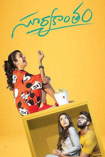 Suryakantham (2019) poster