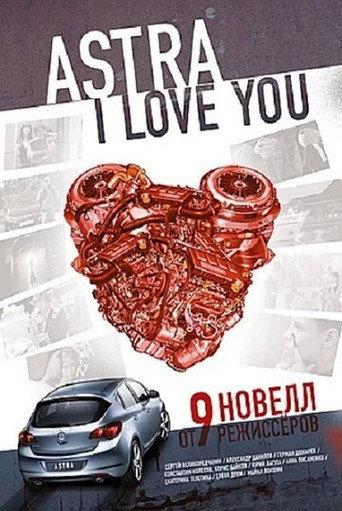 Astra, I Love You (2012) poster