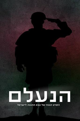 haneelam (2001) poster