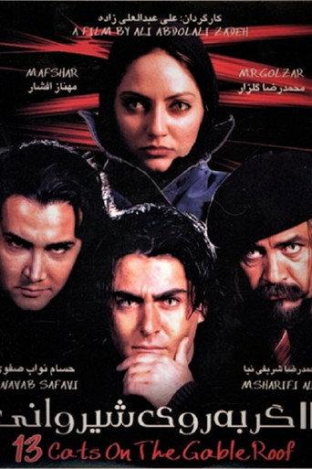 Thirteen Cats on the Hot Gabled Roof (2004) poster