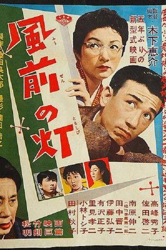 Danger Stalks Near (1957) poster