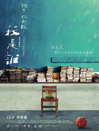 Who am I ? (Dear Child, How Are You?) (2023) poster
