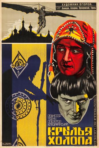 Wings of a Serf (1926) poster
