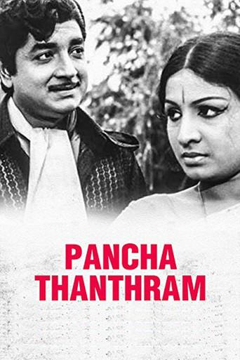 Panchathanthram (1974) poster