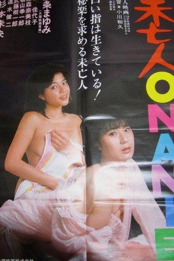 Widow Onanie (1985) poster