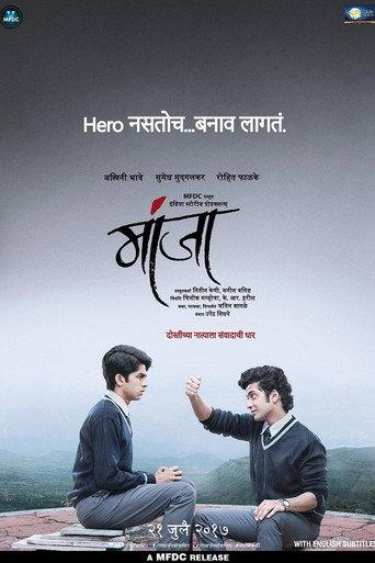 Manjha (2017) poster
