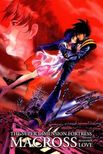 Macross: Do You Remember Love? (1984) poster