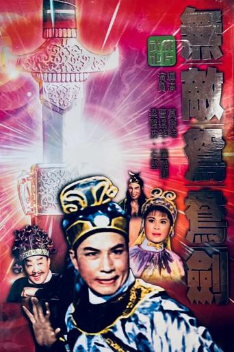 The Invincible Mandarin Duck Sword (1963) poster