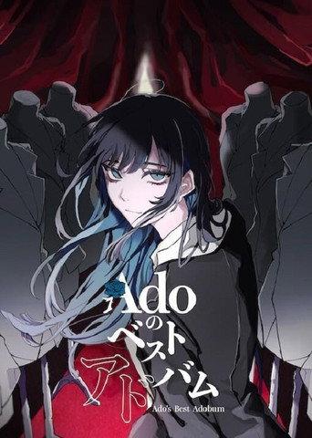 Ado: Kigeki () poster