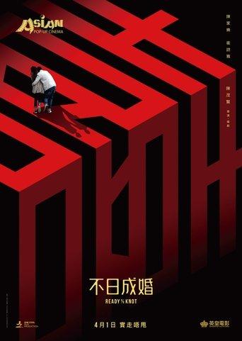 Ready O/R Knot (2021) poster