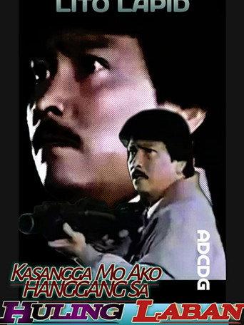 Kasangga mo ako sa huling laban (1997) poster