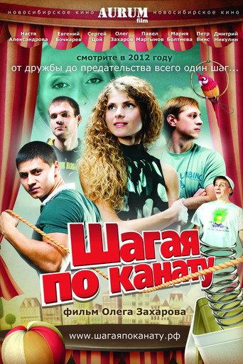 Walking on a Tightrope (2012) poster