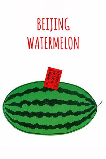 Beijing Watermelon (1989) poster