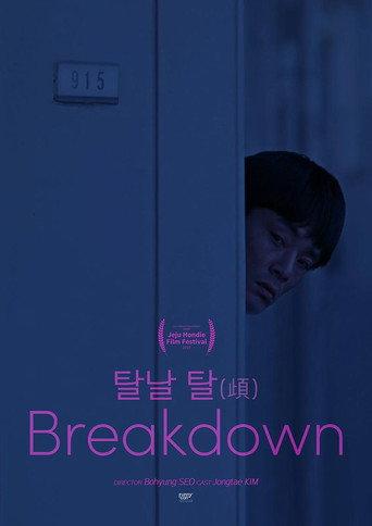 Breakdown (2019) poster
