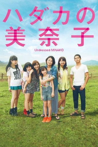 Undressed Minako (2013) poster