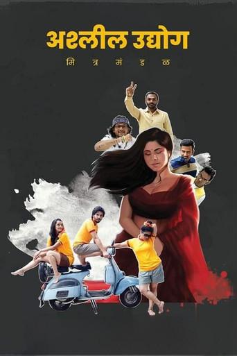 Ashleel Udyog Mitra Mandal (2020) poster