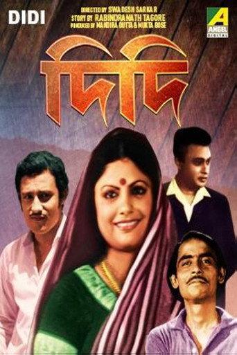 Didi (1984) poster