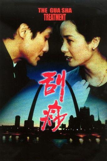 The Gua Sha Treatment (2001) poster