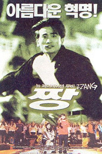 The Best (1998) poster