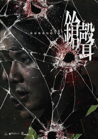 The Gunshots (2022) poster