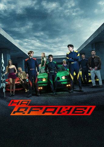 On Drive (2026) poster