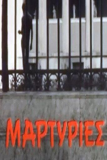 Evidence (1975) poster