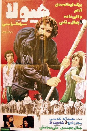 Monster (1976) poster