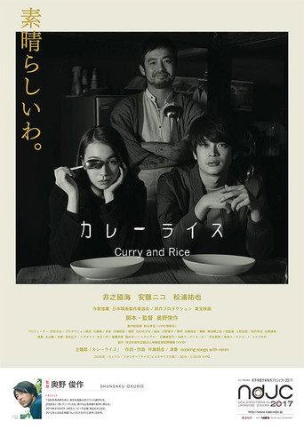 Curry and Rice (2018) poster