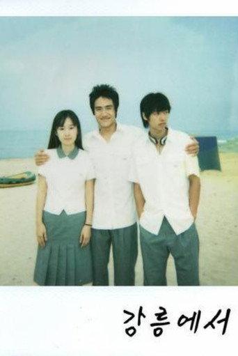 The Fever of Deep Blue Sea (2005) poster
