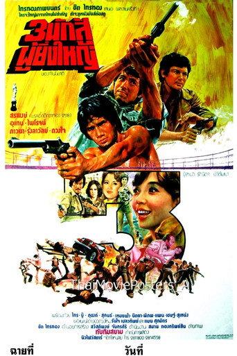 Three (1976) poster
