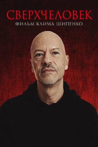 Overman (2020) poster
