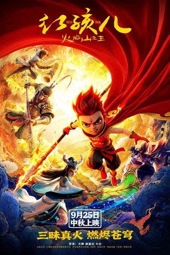 Red Boy (2026) poster