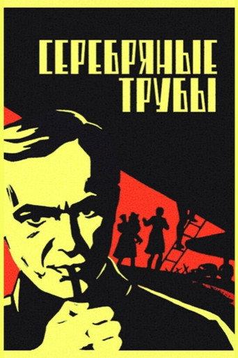 Silver Trumpets (1971) poster