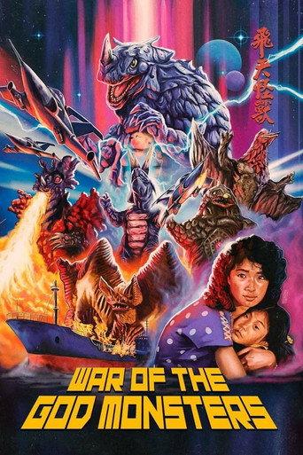 War of the God Monsters (1985) poster
