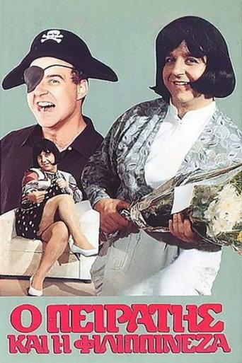 Ο Πειρατής Και Η Φιλιππινέζα (1990) poster