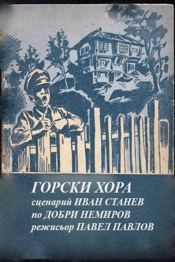 Forest People (1985) poster