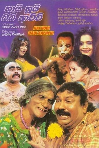 Hai Hooi Babi Aachchi (2001) poster