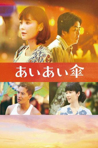 Under One Umbrella (2018) poster