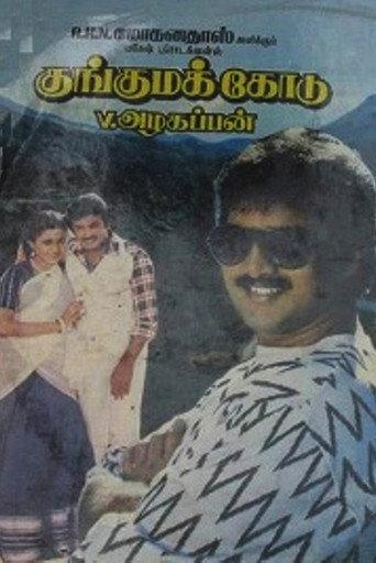 Kunguma Kodu (1988) poster