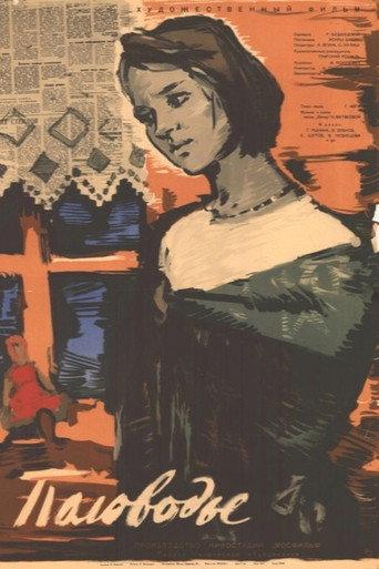 High Water (1963) poster