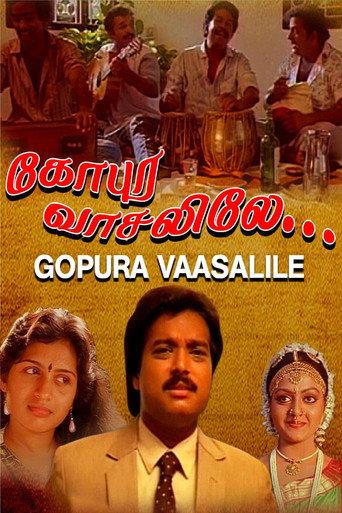 Gopura Vasalile (1991) poster