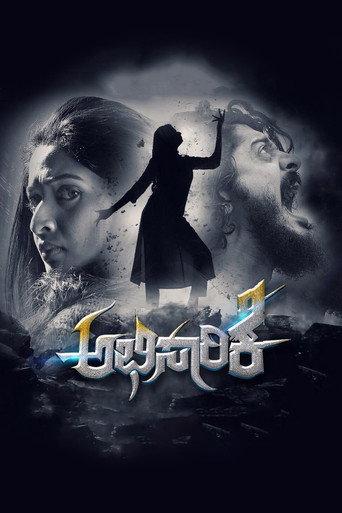 Abhisaarike (2018) poster