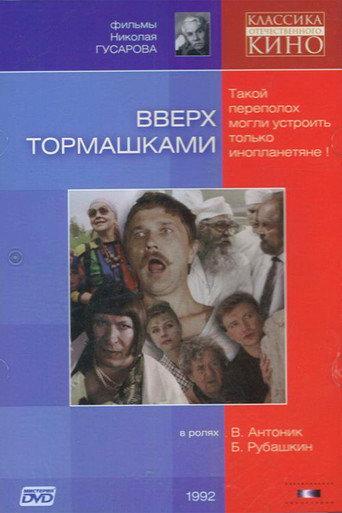 Upside Down (1992) poster