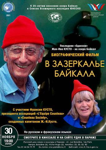Lake Baikal: Pearl of Siberia (1997) poster