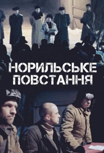 Norilsk Uprising (2019) poster