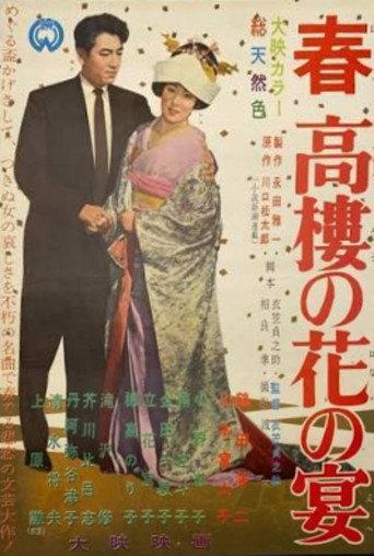 Symphony of Love (1958) poster