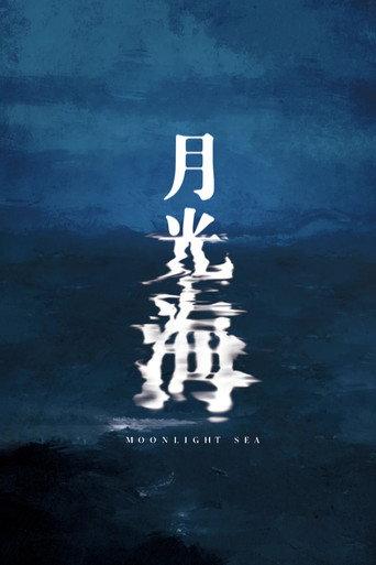 Moonlight Sea (2024) poster