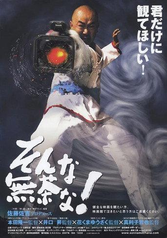 アブコヤワ (2007) poster
