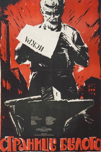 Pages of the Past (1958) poster