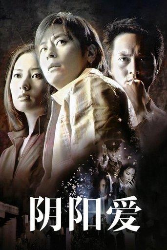 Esprit D'Amour (2001) poster
